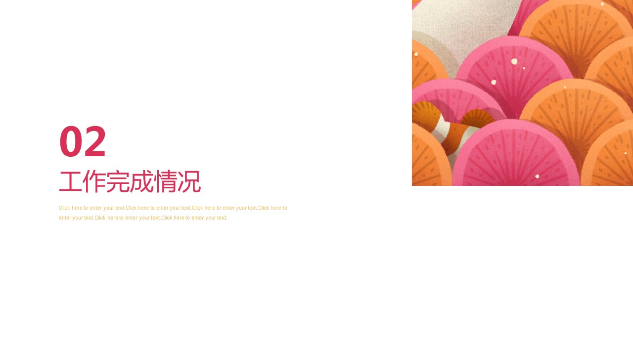 商务.总结PPT模板-图文14工作总结-图文134的PPT模板-10/31