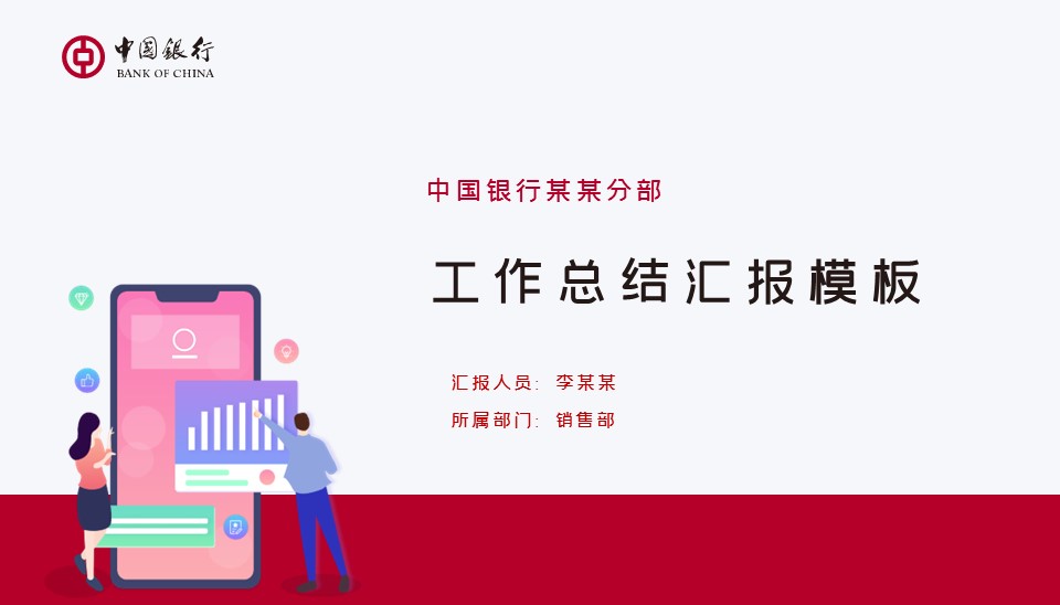 商务.总结PPT模板-图文14工作总结-图文135的PPT模板-1/29