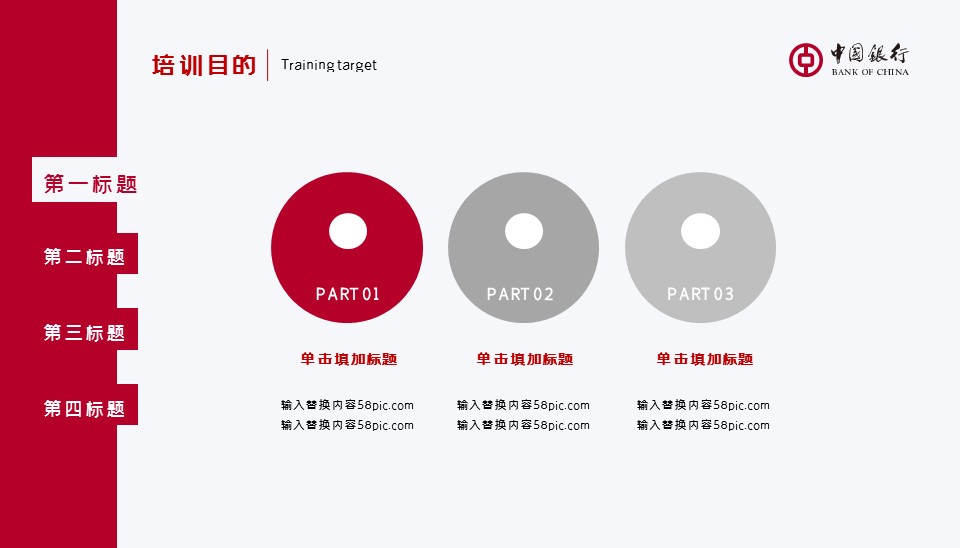 商务.总结PPT模板-图文14工作总结-图文135的PPT模板-4/29