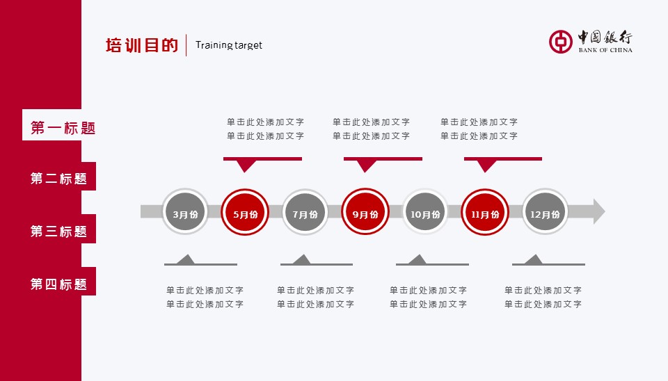 商务.总结PPT模板-图文14工作总结-图文135的PPT模板-6/29