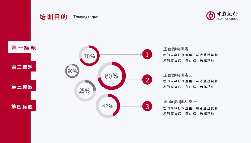 商务.总结PPT模板-图文14工作总结-图文135的PPT模板-7/29