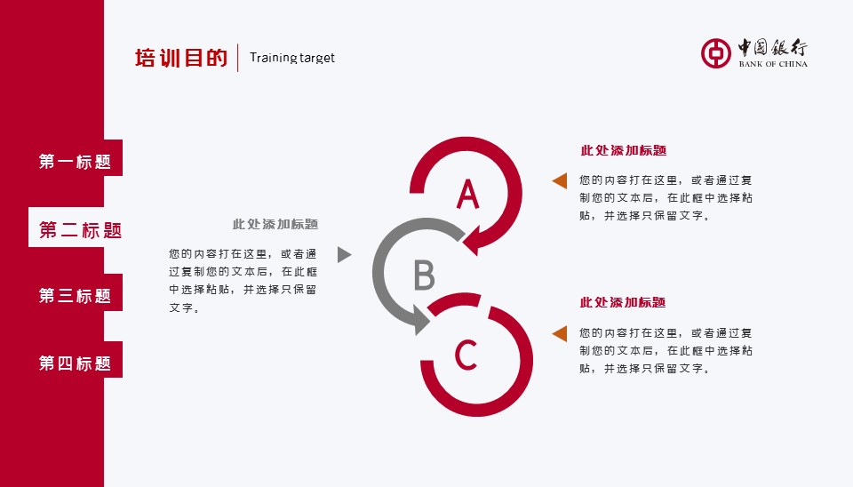 商务.总结PPT模板-图文14工作总结-图文135的PPT模板-10/29
