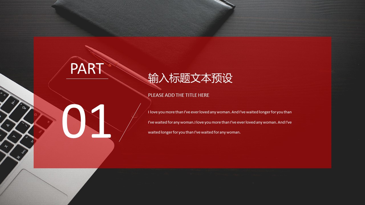 商务.总结PPT模板-图文14工作总结-图文136的PPT模板-3/29