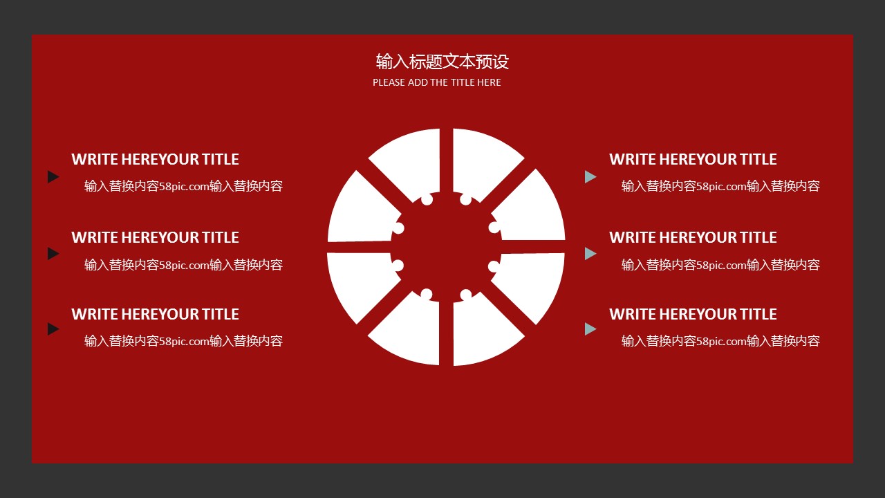 商务.总结PPT模板-图文14工作总结-图文136的PPT模板-8/29