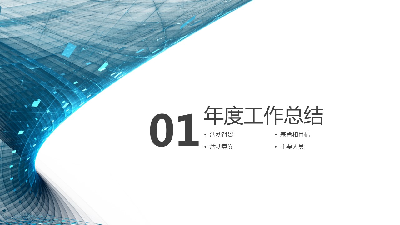 商务.总结PPT模板-图文14工作总结-图文137的PPT模板-3/29