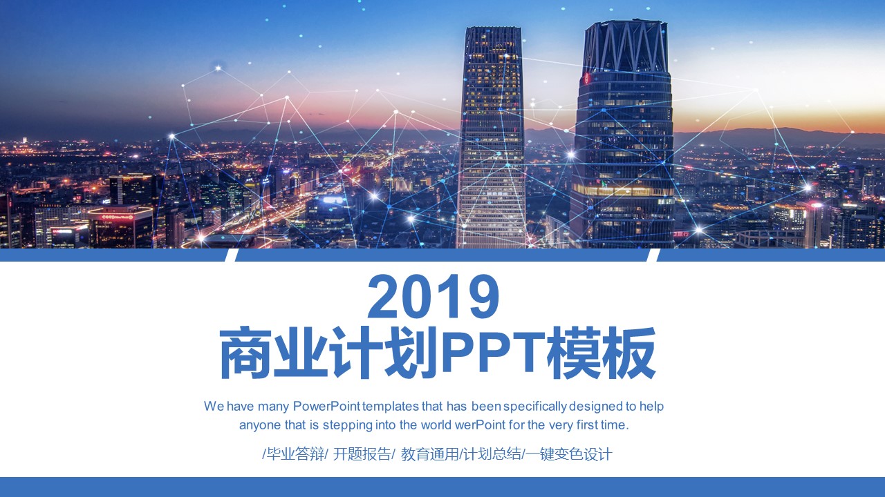 商务.总结PPT模板-图文14工作总结-图文138的PPT模板-1/29