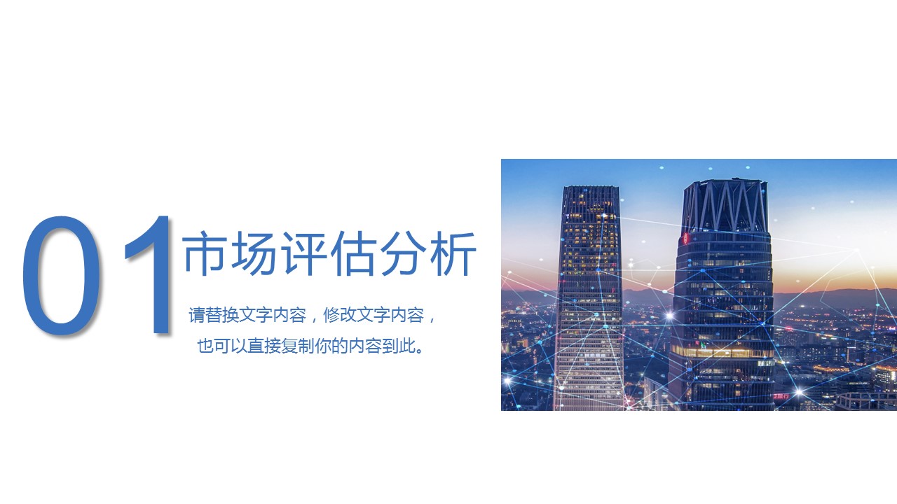 商务.总结PPT模板-图文14工作总结-图文138的PPT模板-3/29