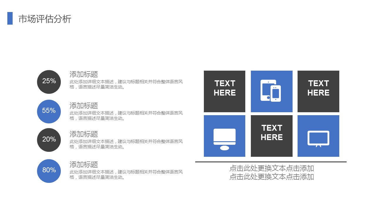商务.总结PPT模板-图文14工作总结-图文138的PPT模板-5/29
