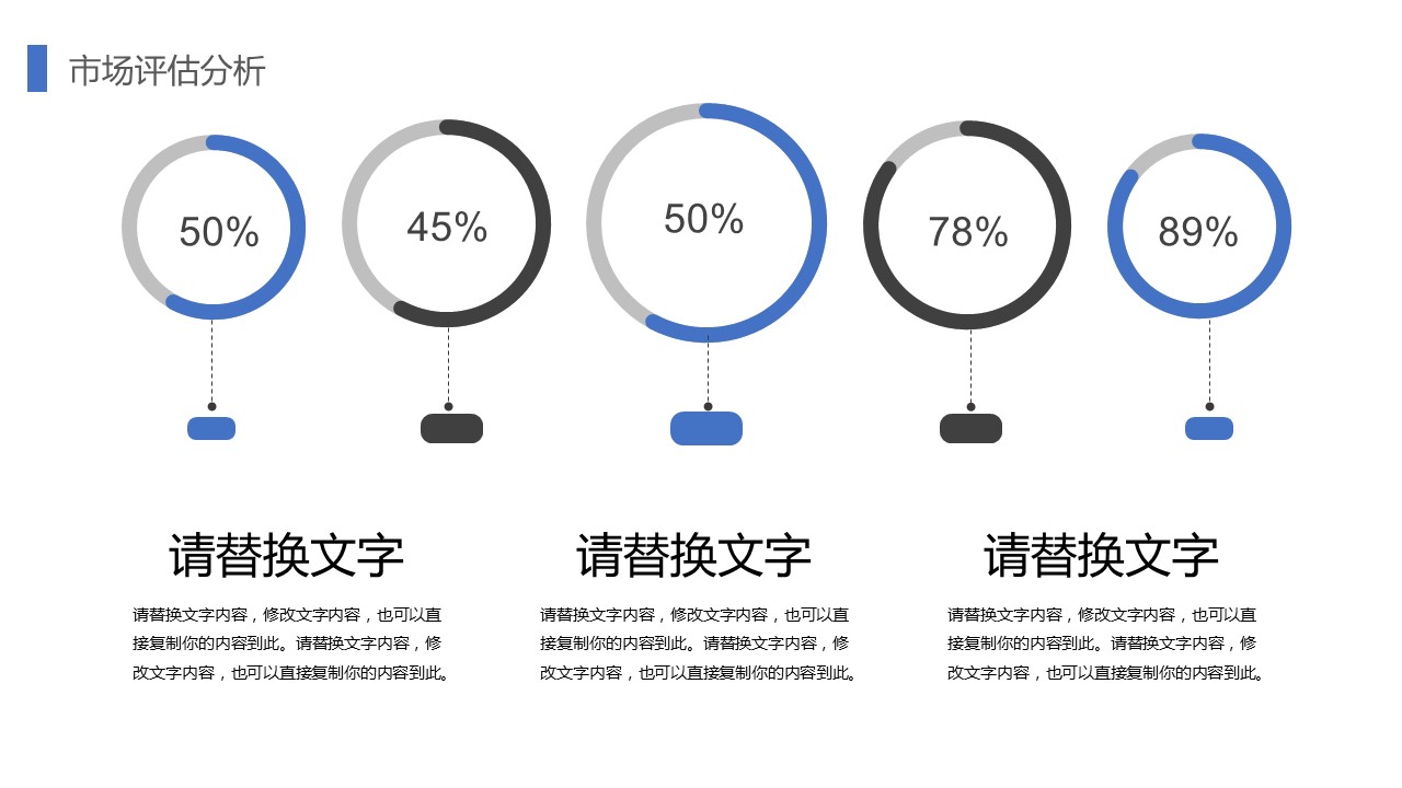 商务.总结PPT模板-图文14工作总结-图文138的PPT模板-6/29