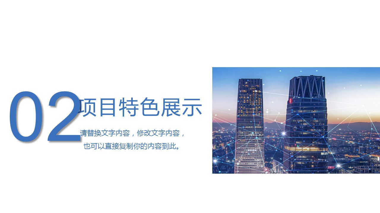 商务.总结PPT模板-图文14工作总结-图文138的PPT模板-8/29