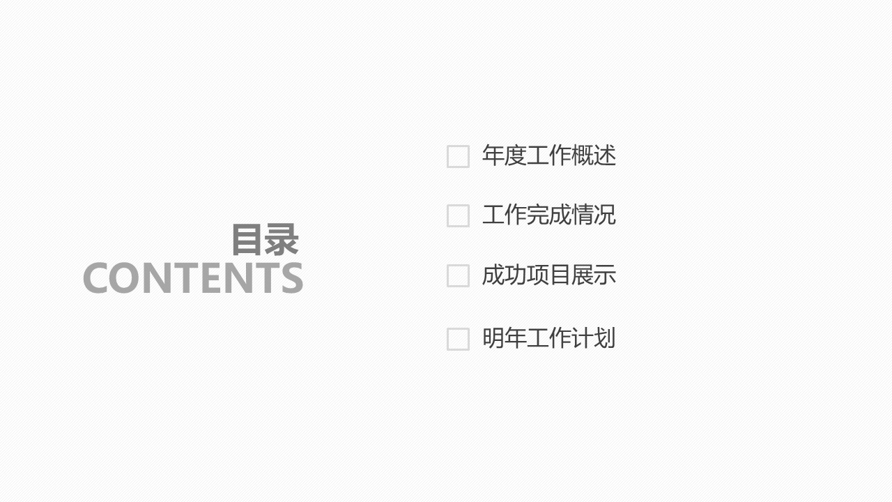 商务.总结PPT模板-图文14工作总结-图文139的PPT模板-2/32