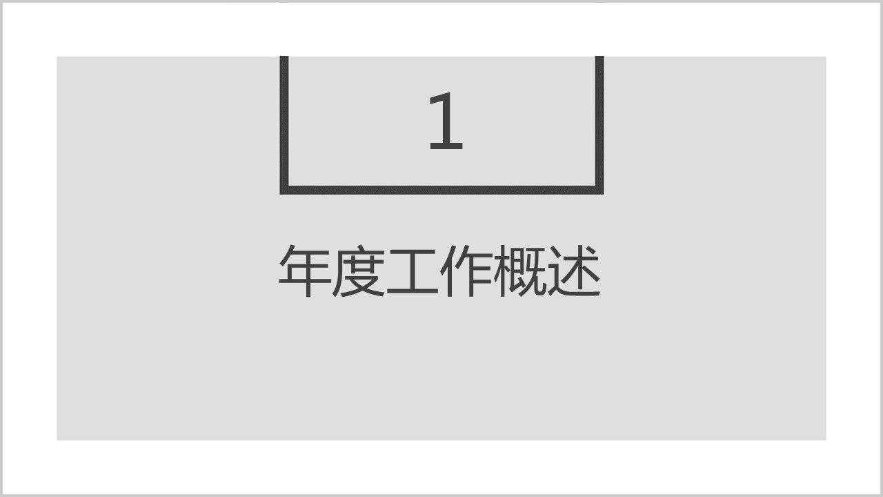 商务.总结PPT模板-图文14工作总结-图文139的PPT模板-3/32