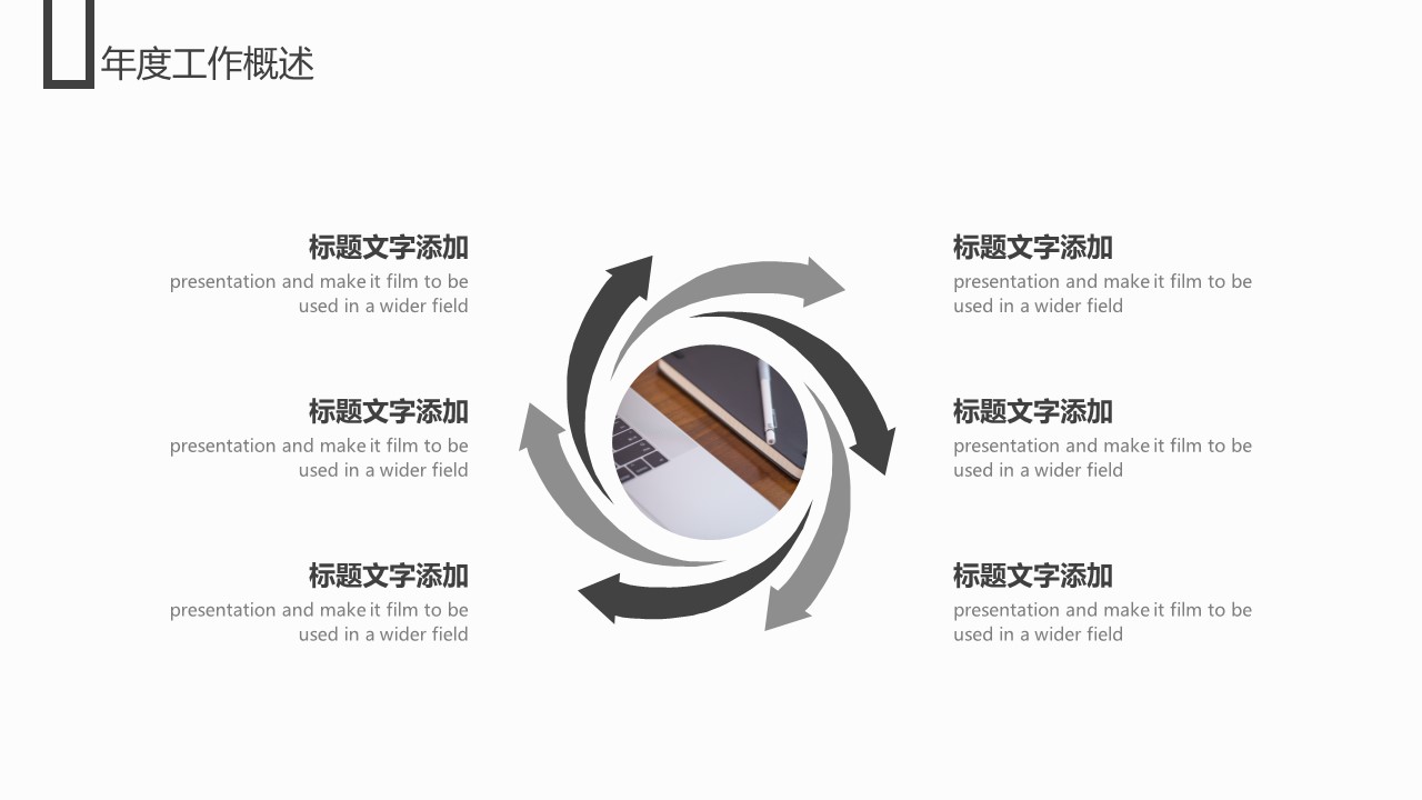 商务.总结PPT模板-图文14工作总结-图文139的PPT模板-4/32