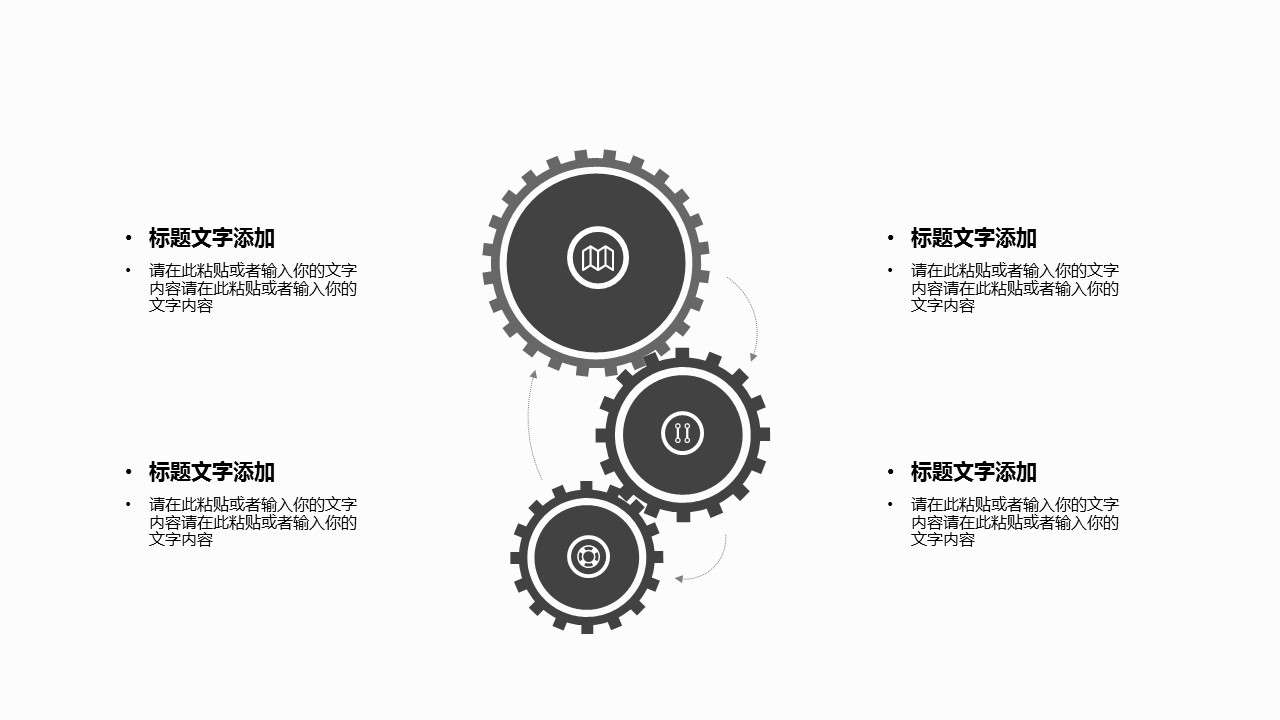 商务.总结PPT模板-图文14工作总结-图文139的PPT模板-6/32