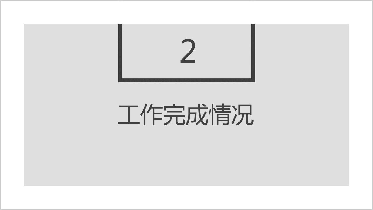 商务.总结PPT模板-图文14工作总结-图文139的PPT模板-10/32
