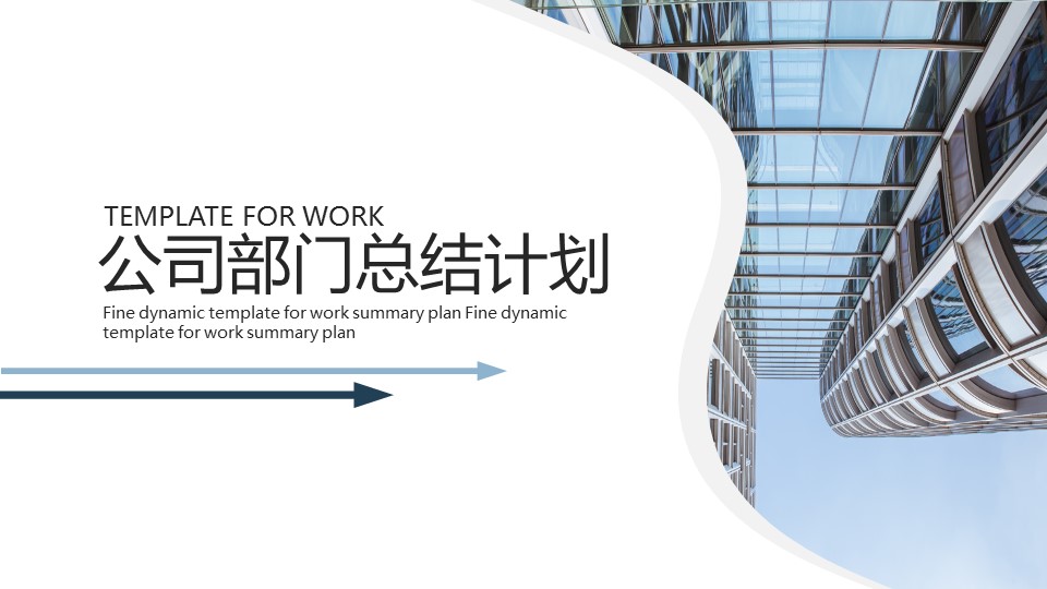 商务.总结PPT模板-图文14工作总结-图文14的PPT模板-1/28