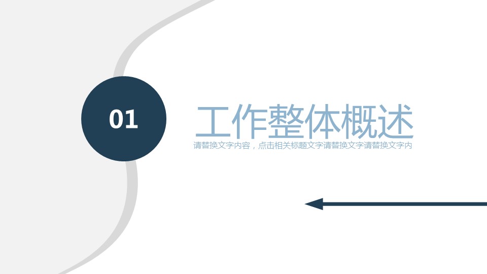 商务.总结PPT模板-图文14工作总结-图文14的PPT模板-3/28
