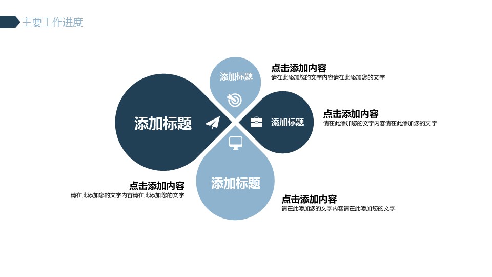 商务.总结PPT模板-图文14工作总结-图文14的PPT模板-8/28