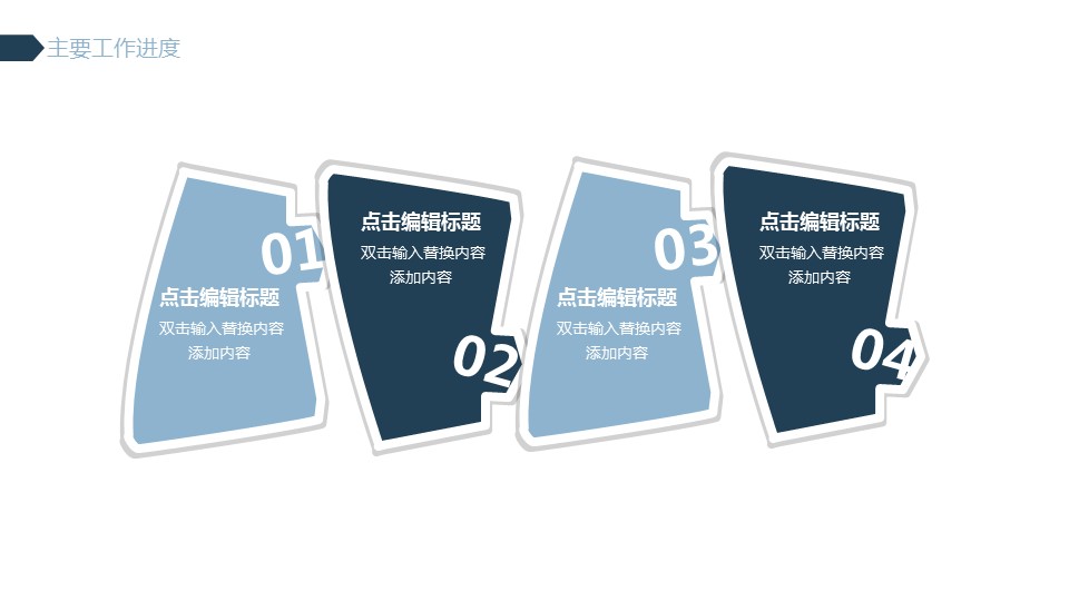 商务.总结PPT模板-图文14工作总结-图文14的PPT模板-9/28