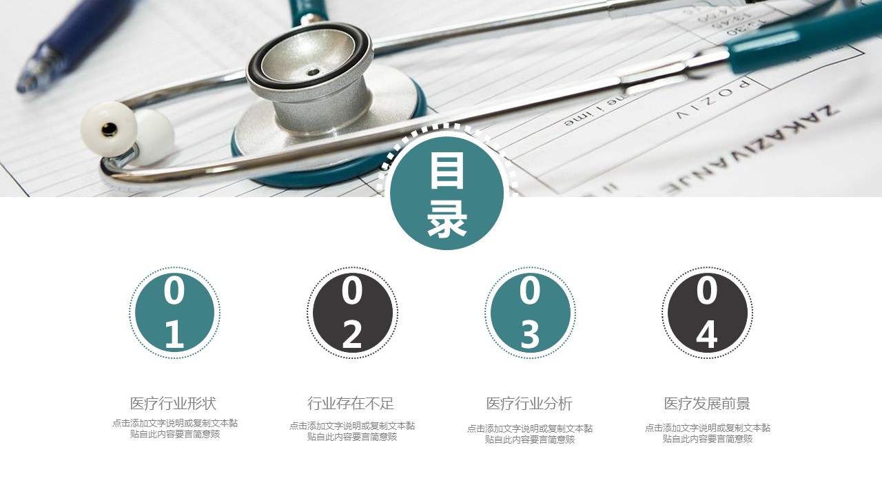 商务.总结PPT模板-图文14工作总结-图文140的PPT模板-2/29