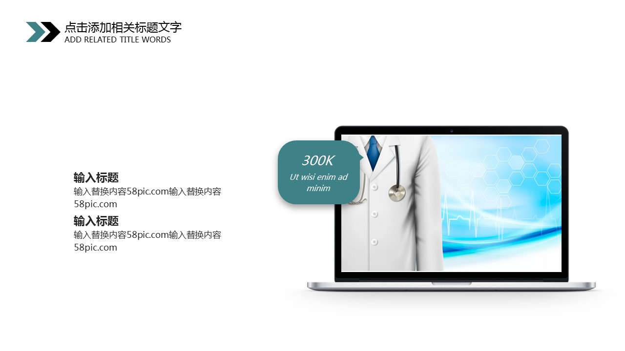 商务.总结PPT模板-图文14工作总结-图文140的PPT模板-6/29
