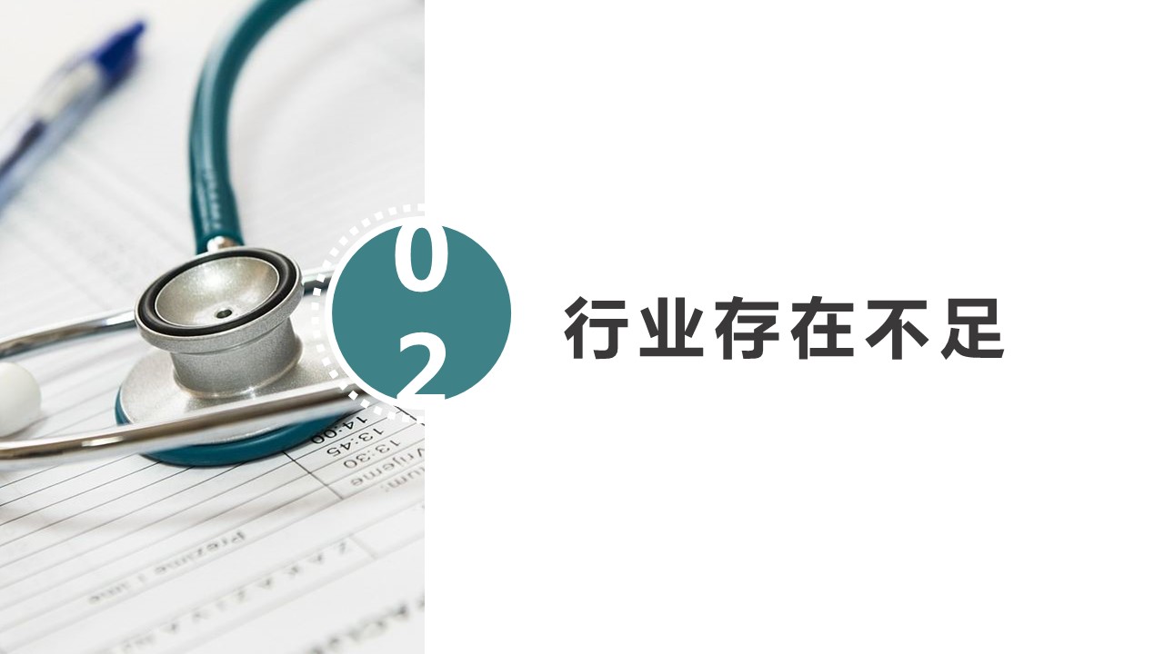 商务.总结PPT模板-图文14工作总结-图文140的PPT模板-8/29