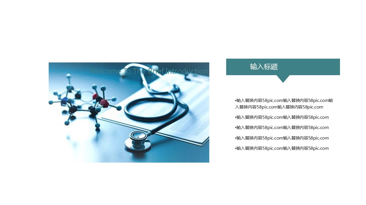 商务.总结PPT模板-图文14工作总结-图文140的PPT模板-10/29