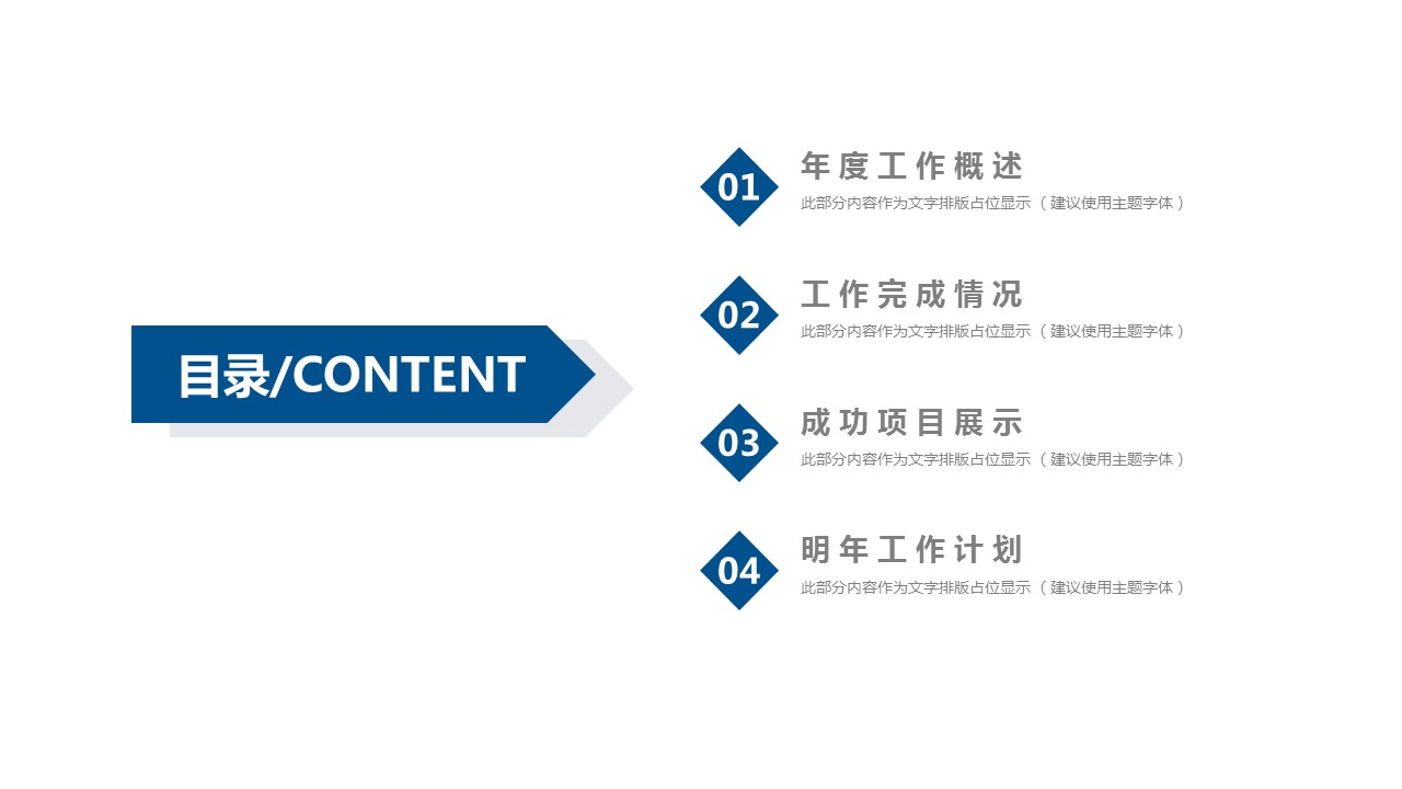 商务.总结PPT模板-图文14工作总结-图文141的PPT模板-2/29