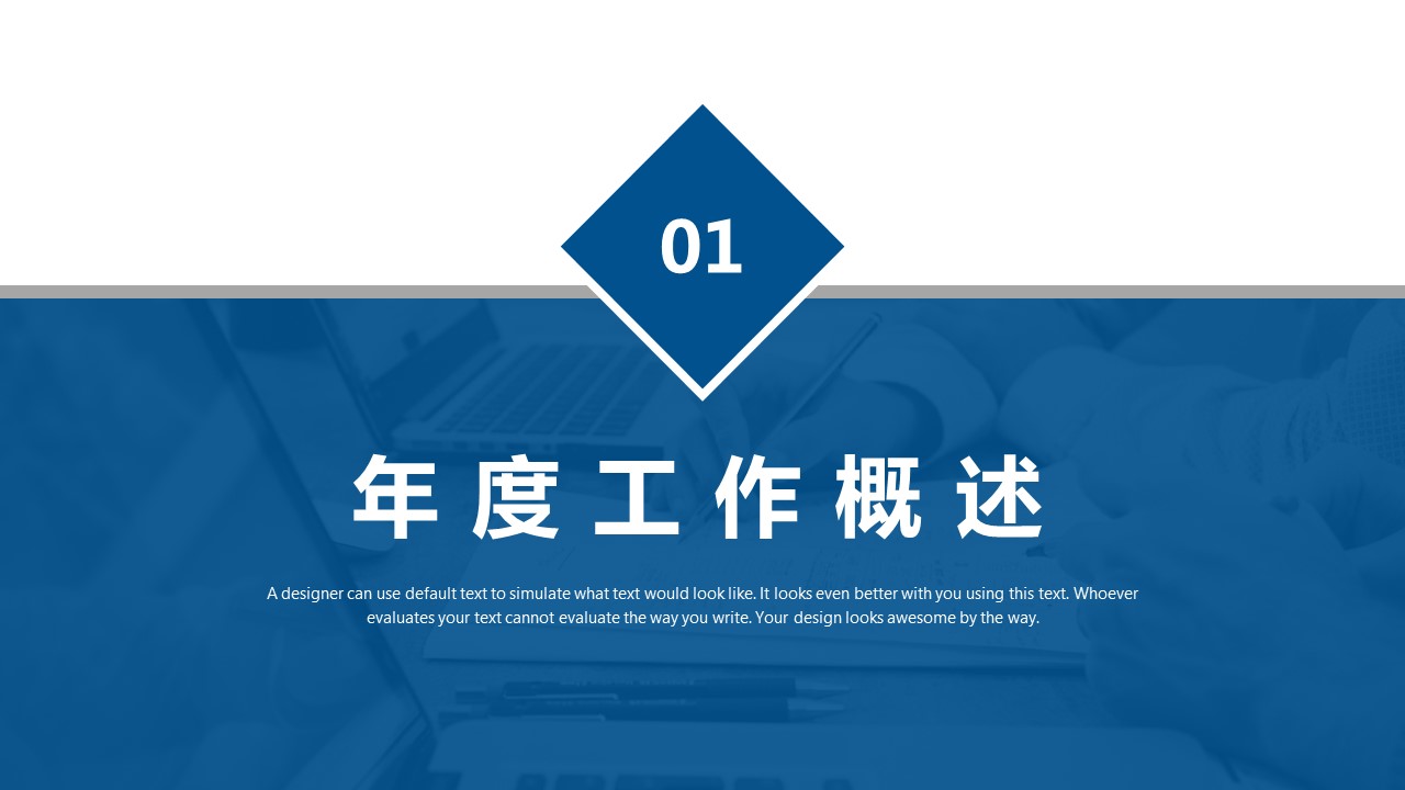 商务.总结PPT模板-图文14工作总结-图文141的PPT模板-3/29