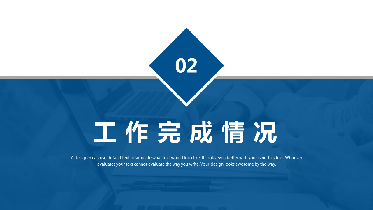 商务.总结PPT模板-图文14工作总结-图文141的PPT模板-9/29