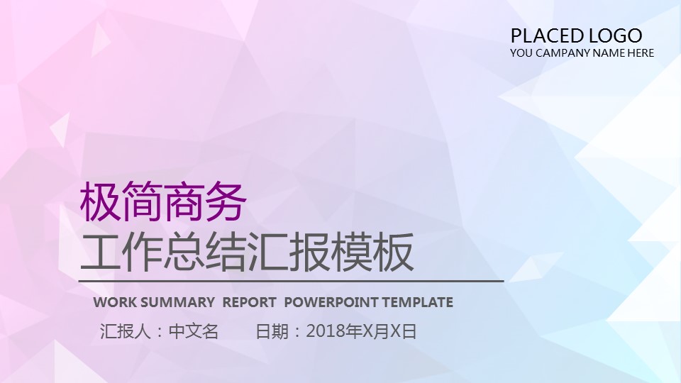 商务.总结PPT模板-图文14工作总结-图文142的PPT模板-1/29