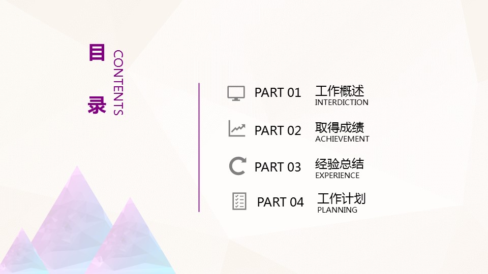 商务.总结PPT模板-图文14工作总结-图文142的PPT模板-2/29