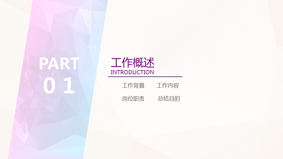 商务.总结PPT模板-图文14工作总结-图文142的PPT模板-3/29