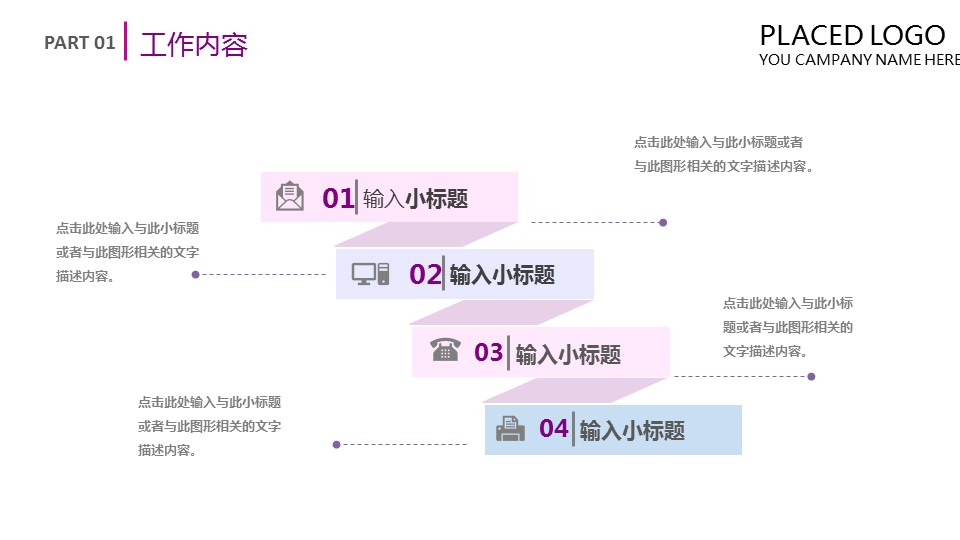 商务.总结PPT模板-图文14工作总结-图文142的PPT模板-5/29