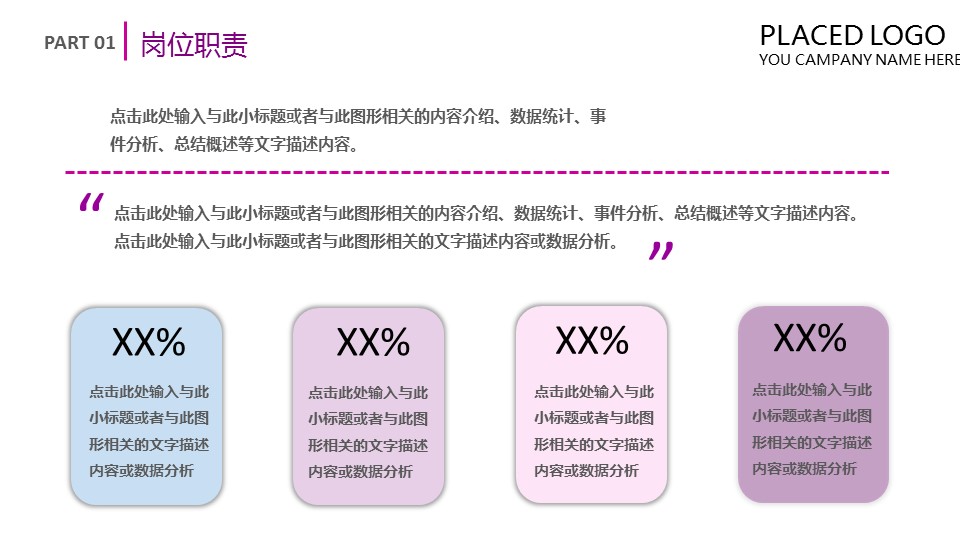商务.总结PPT模板-图文14工作总结-图文142的PPT模板-6/29