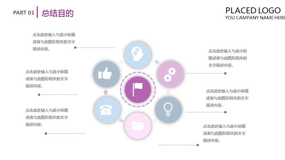 商务.总结PPT模板-图文14工作总结-图文142的PPT模板-7/29