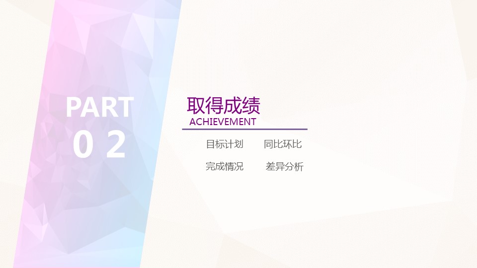 商务.总结PPT模板-图文14工作总结-图文142的PPT模板-8/29