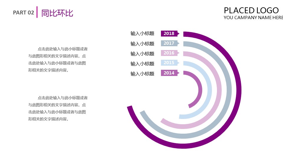 商务.总结PPT模板-图文14工作总结-图文142的PPT模板-10/29