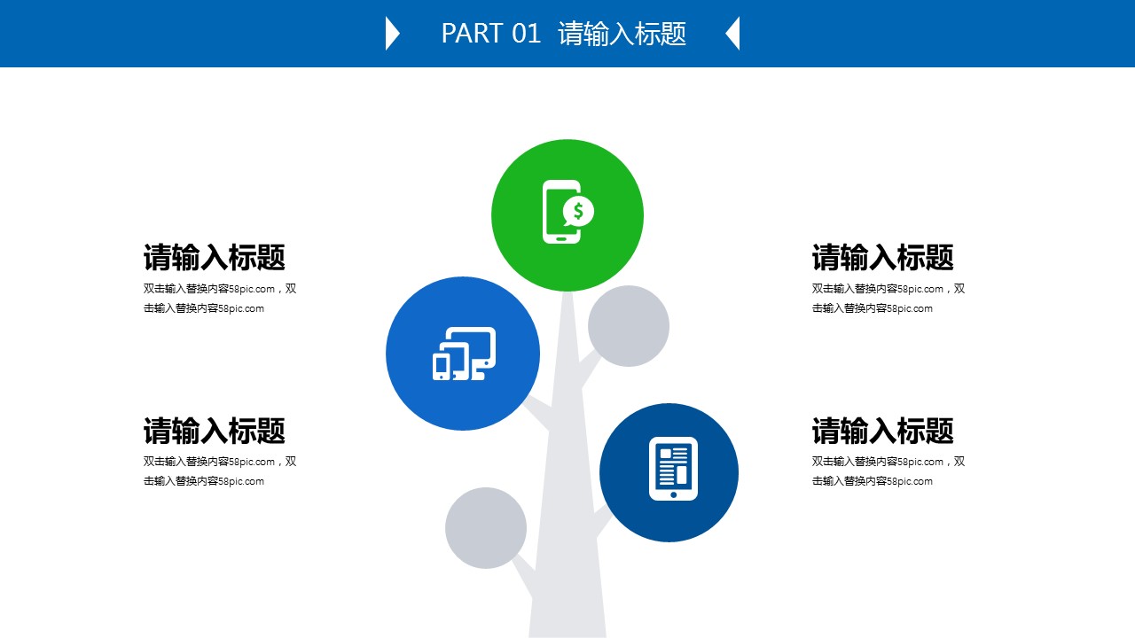 商务.总结PPT模板-图文14工作总结-图文143的PPT模板-5/29