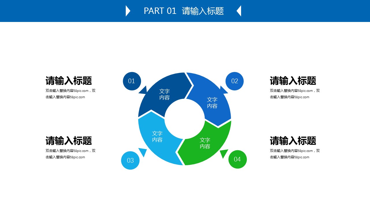 商务.总结PPT模板-图文14工作总结-图文143的PPT模板-6/29