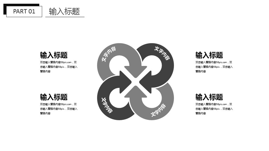 商务.总结PPT模板-图文14工作总结-图文144的PPT模板-4/29