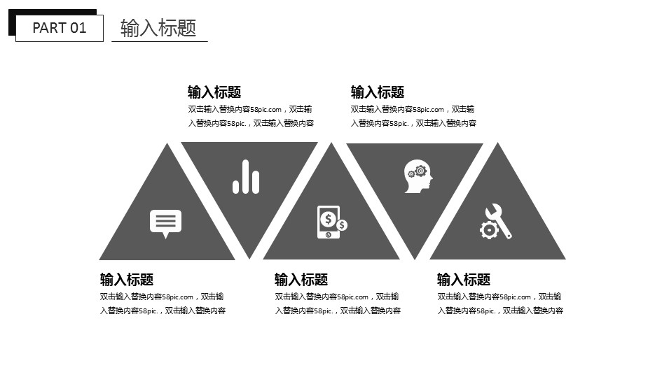 商务.总结PPT模板-图文14工作总结-图文144的PPT模板-7/29