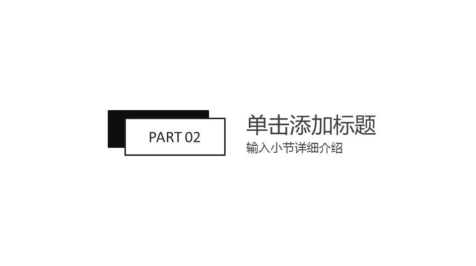 商务.总结PPT模板-图文14工作总结-图文144的PPT模板-8/29