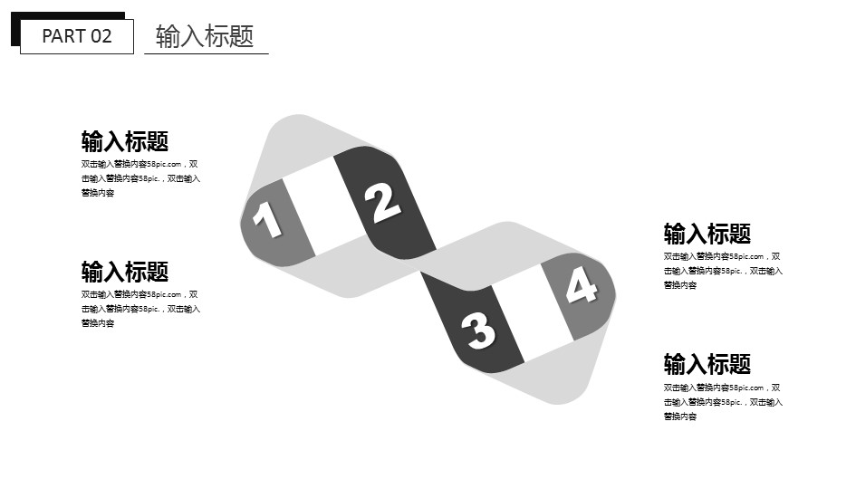 商务.总结PPT模板-图文14工作总结-图文144的PPT模板-9/29