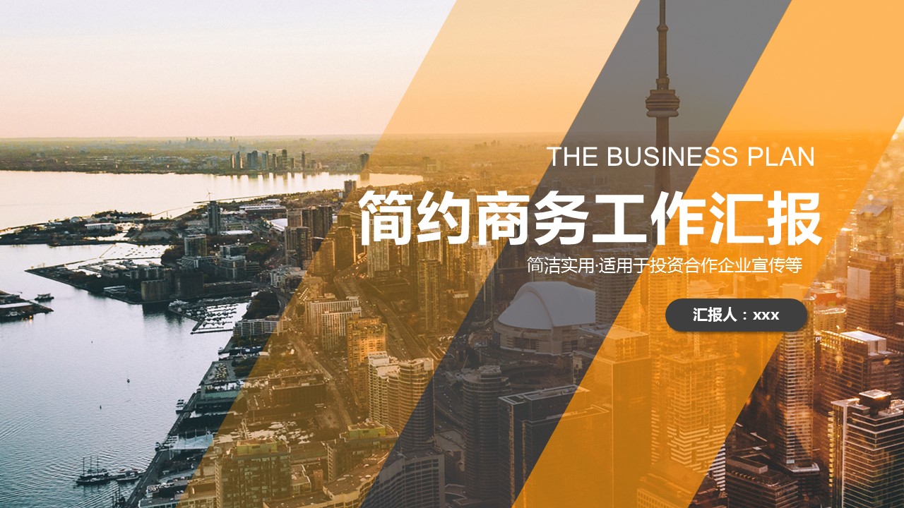 商务.总结PPT模板-图文14工作总结-图文145的PPT模板-1/29