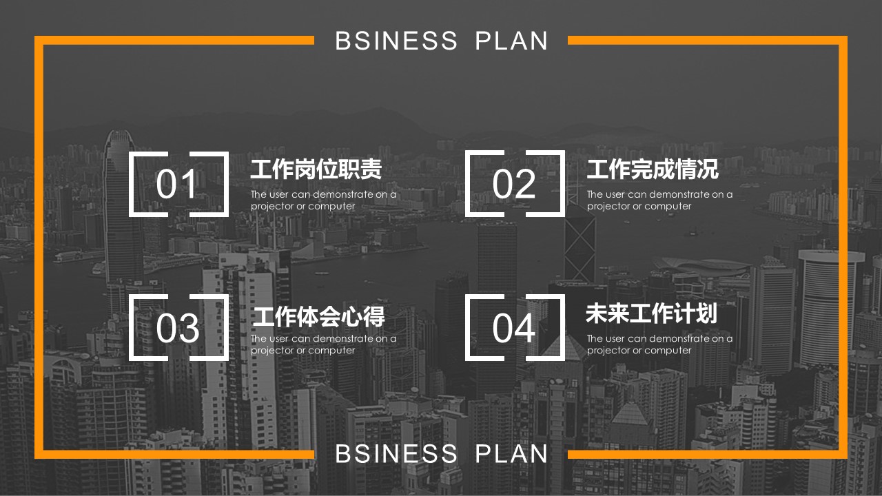 商务.总结PPT模板-图文14工作总结-图文145的PPT模板-2/29