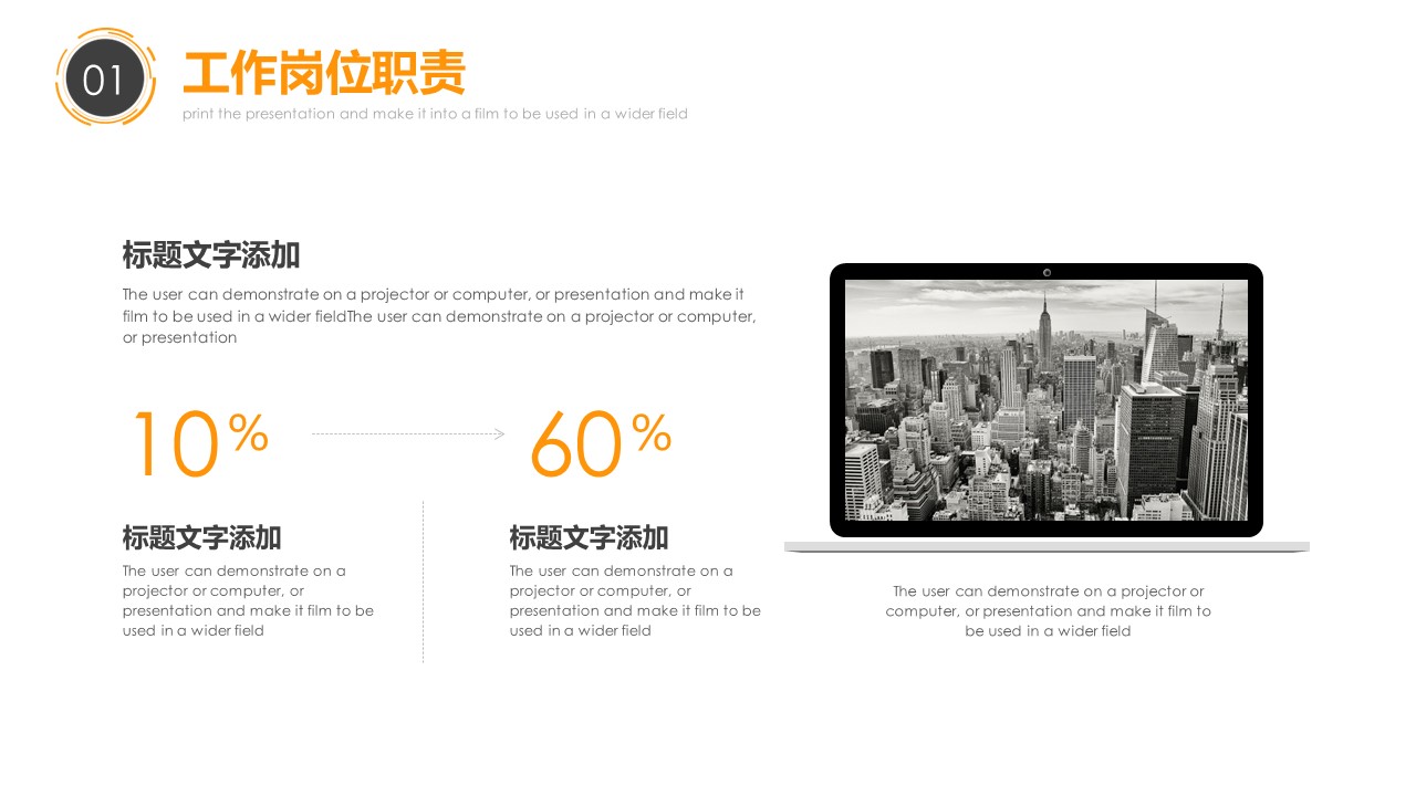 商务.总结PPT模板-图文14工作总结-图文145的PPT模板-4/29