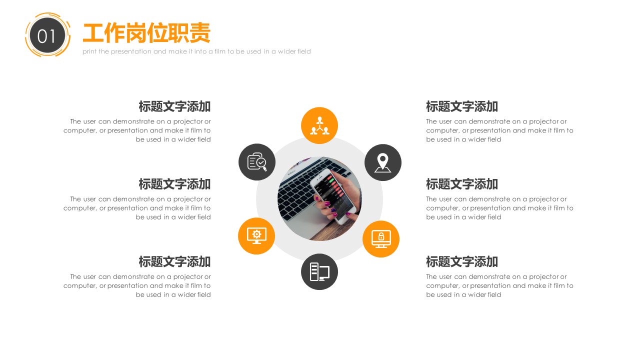 商务.总结PPT模板-图文14工作总结-图文145的PPT模板-8/29