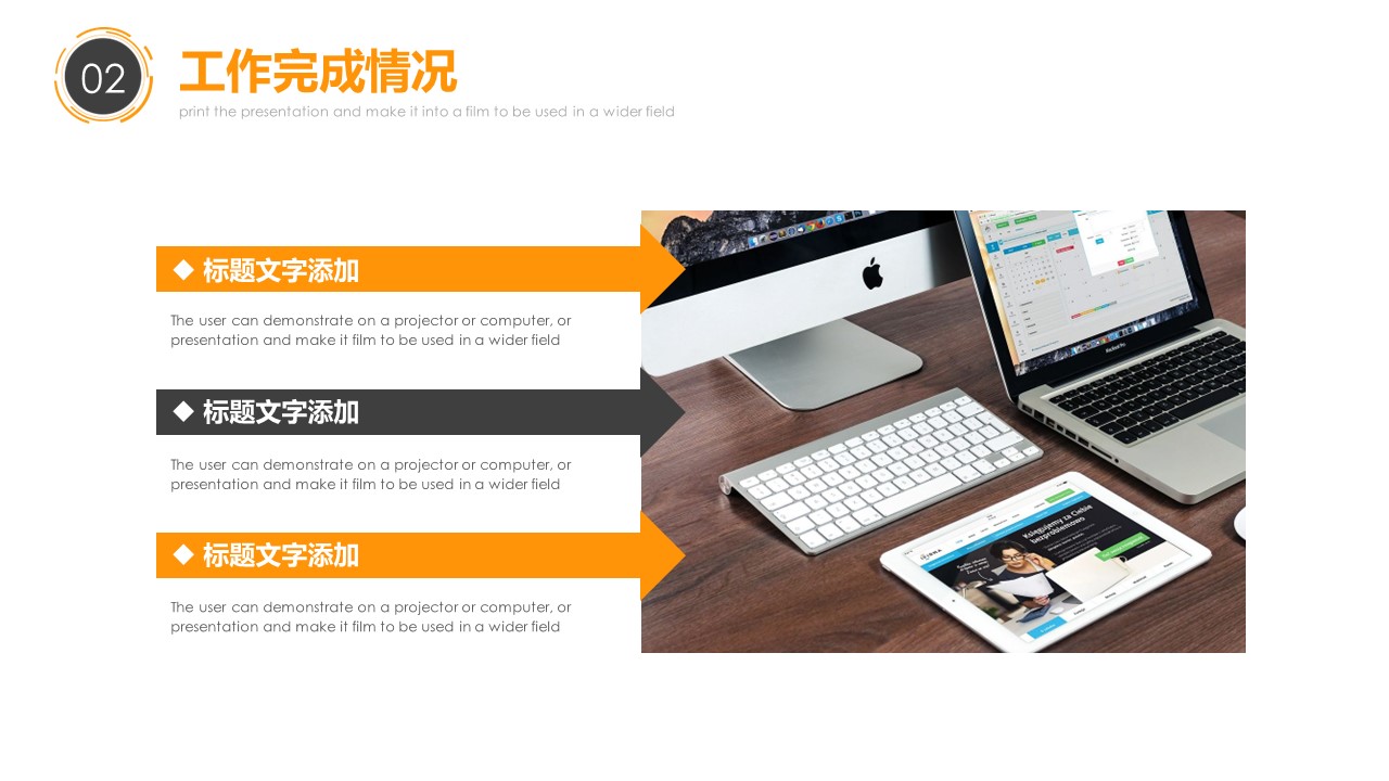商务.总结PPT模板-图文14工作总结-图文145的PPT模板-10/29