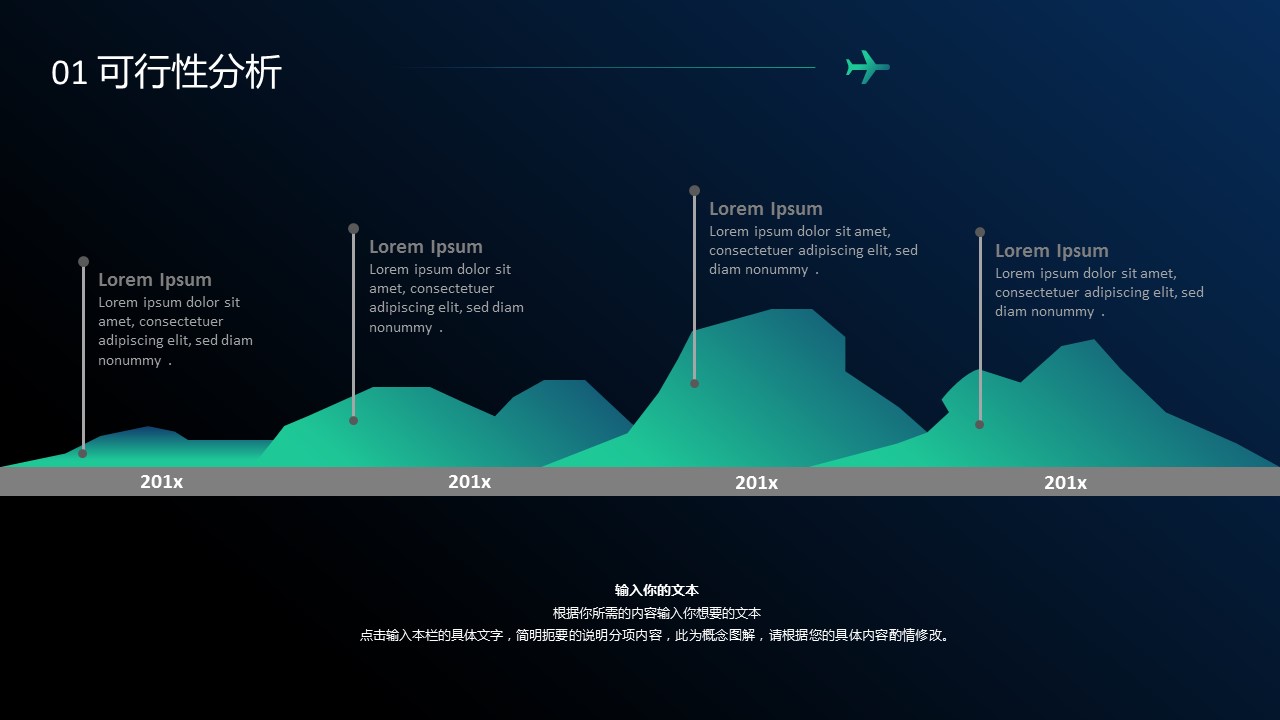 商务.总结PPT模板-图文14工作总结-图文146的PPT模板-6/29